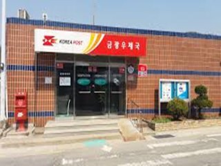 우체국 이미지