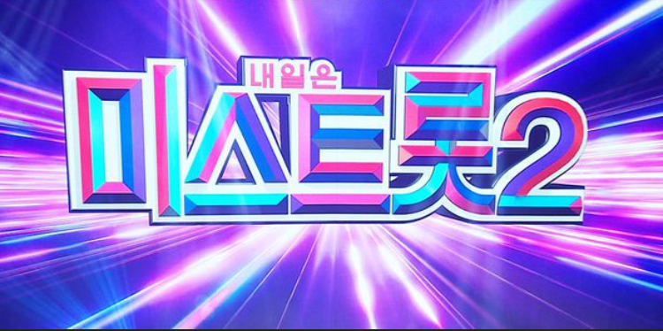  Nice PaPa와 이슈[미스트롯2, 글로벌 열풍 마리아, TV 조선 미스트롯2 재방송 시간 ]