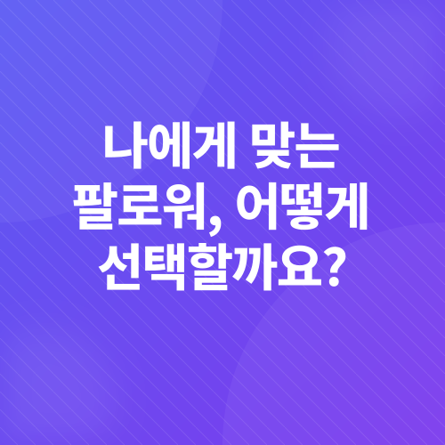 SNS샵 후기_3