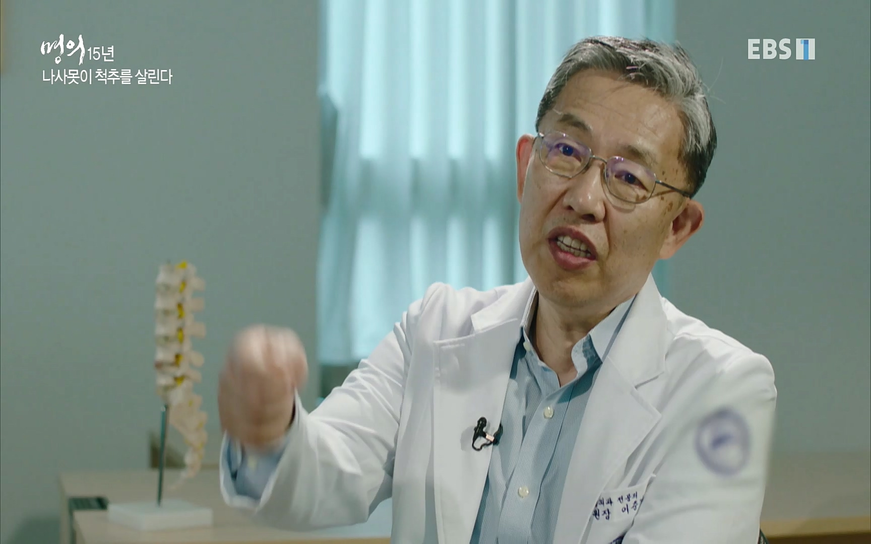 EBS 명의 헬스케어 - TV - 교육의 중심 EBS명의 15년 - 허리통증을 잡아라!.mp4_20220805_210256.992.jpg