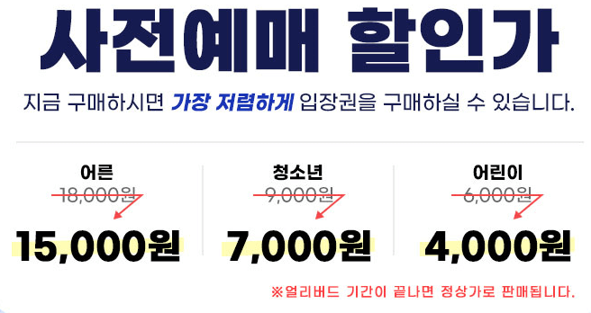 2024 제15회 광주비엔날레 사전예매 가격