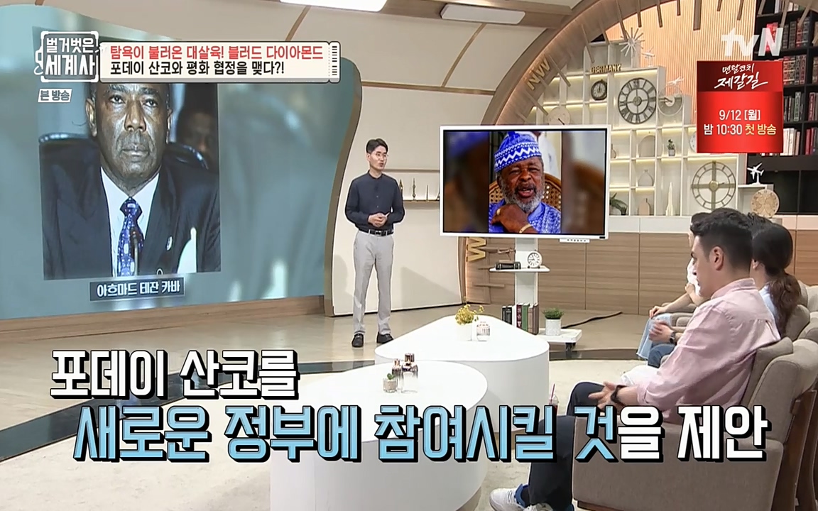 벌거벗은 세계사.E62.220831p-NEXT.mp4_20220905_202814.918.jpg