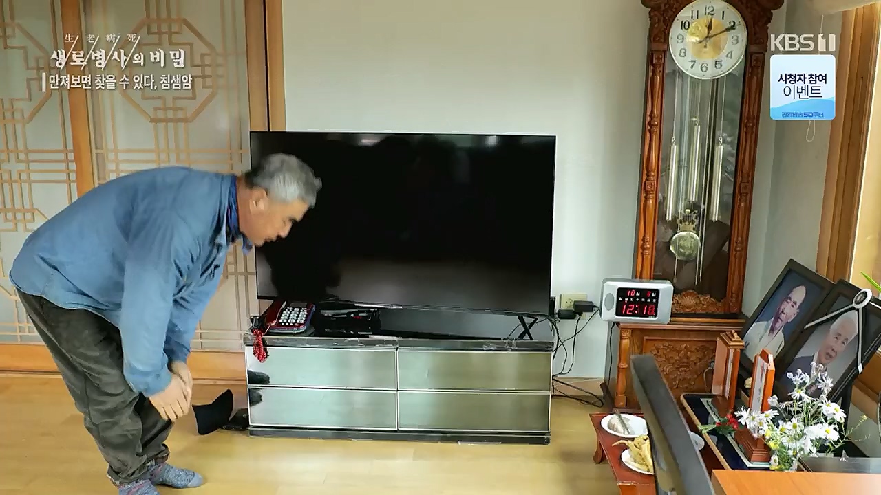 생로병사의 비밀.E851.230112p.H264-F1RST.mp4_20230119_200632.969.jpg