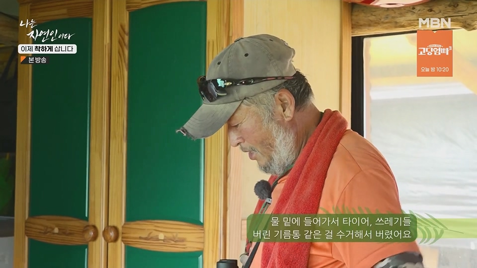 나는 자연인이다.E560.230628p.H264-F1RST.mp4_20230701_182653.658.jpg