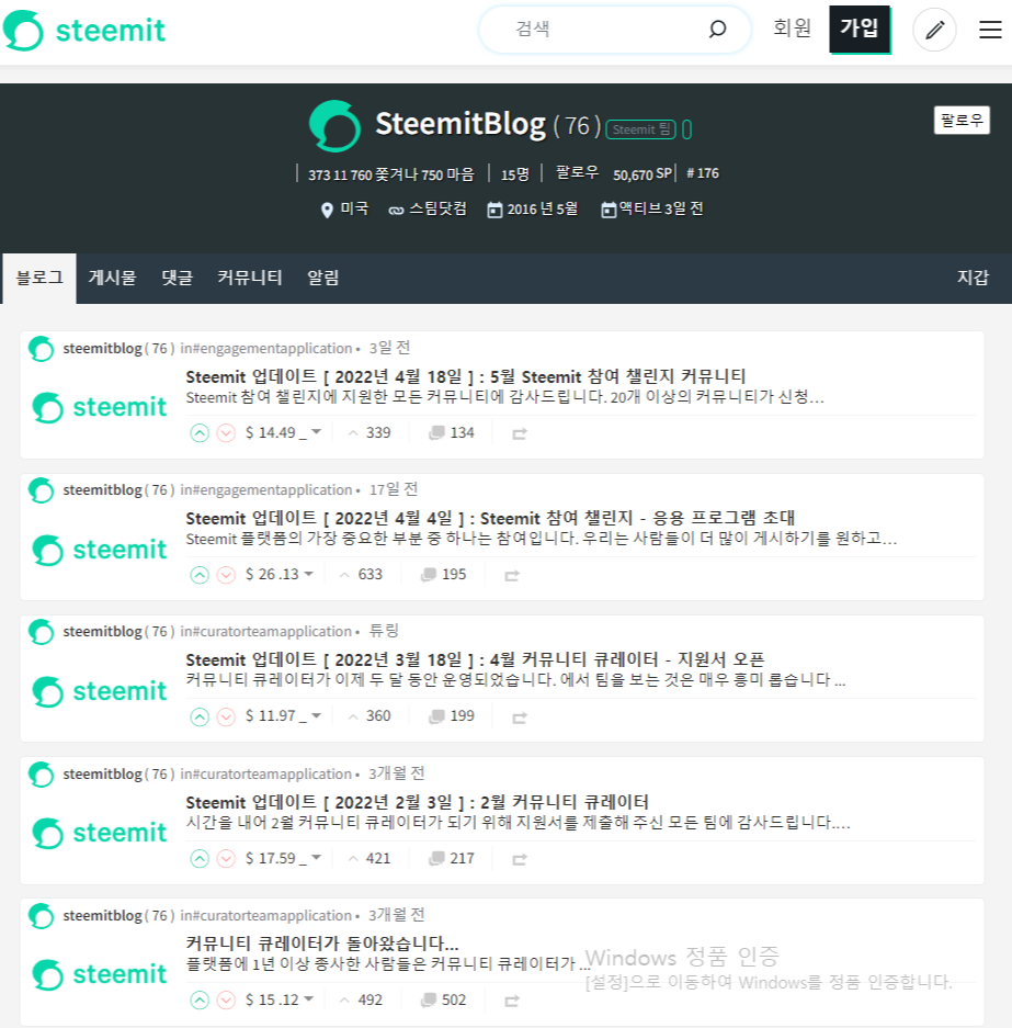 스팀 잇(Steemit.com)