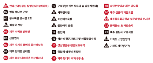 한라산 백록샘 사전예약
