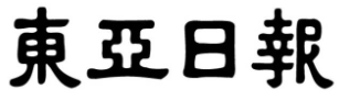 2023/03/03(금)의 주요신문 5