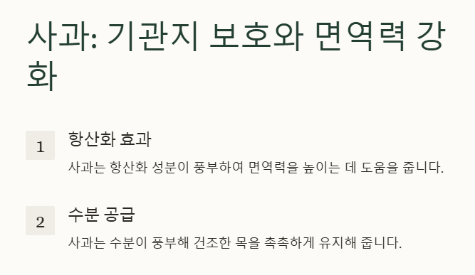 감기에 좋은 과일 10가지