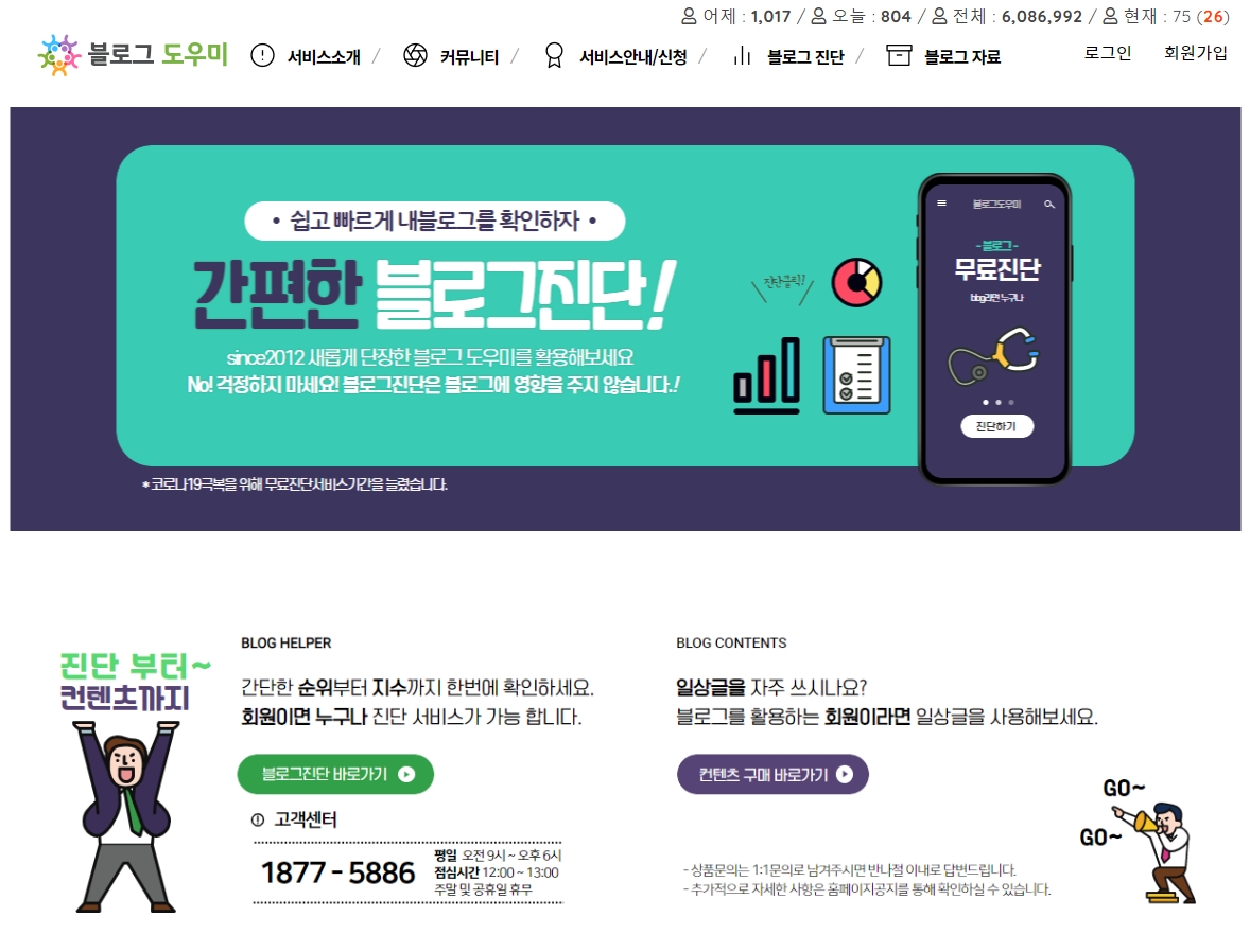  네이버 키워드 조회 사이트 사용하면서 유용한 곳들만 선정