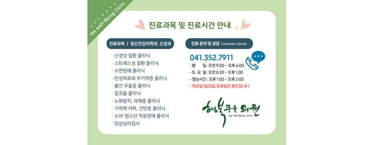 당진시 정신과