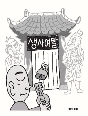  해탈에 관한 내용이 사실인지요?
