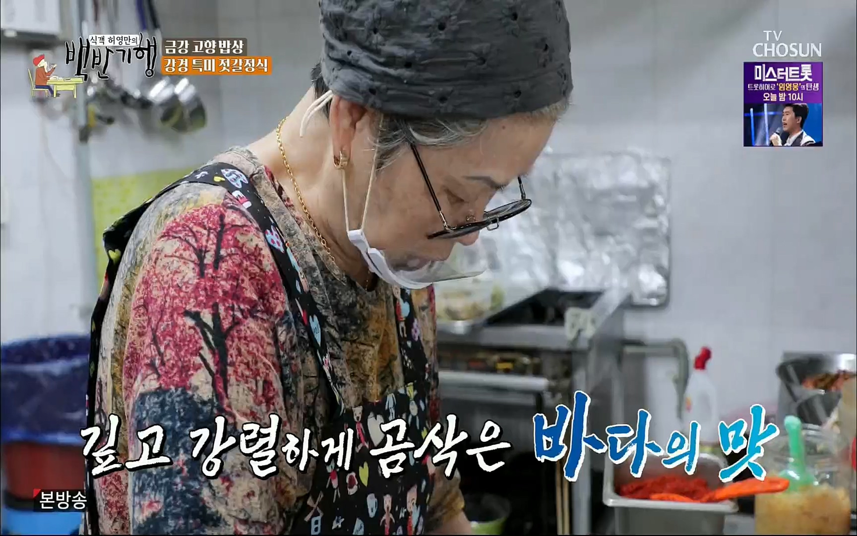 식객 허영만의 백반기행.E166.220826p.H264-F1RST.mp4_20220827_174423.992.jpg