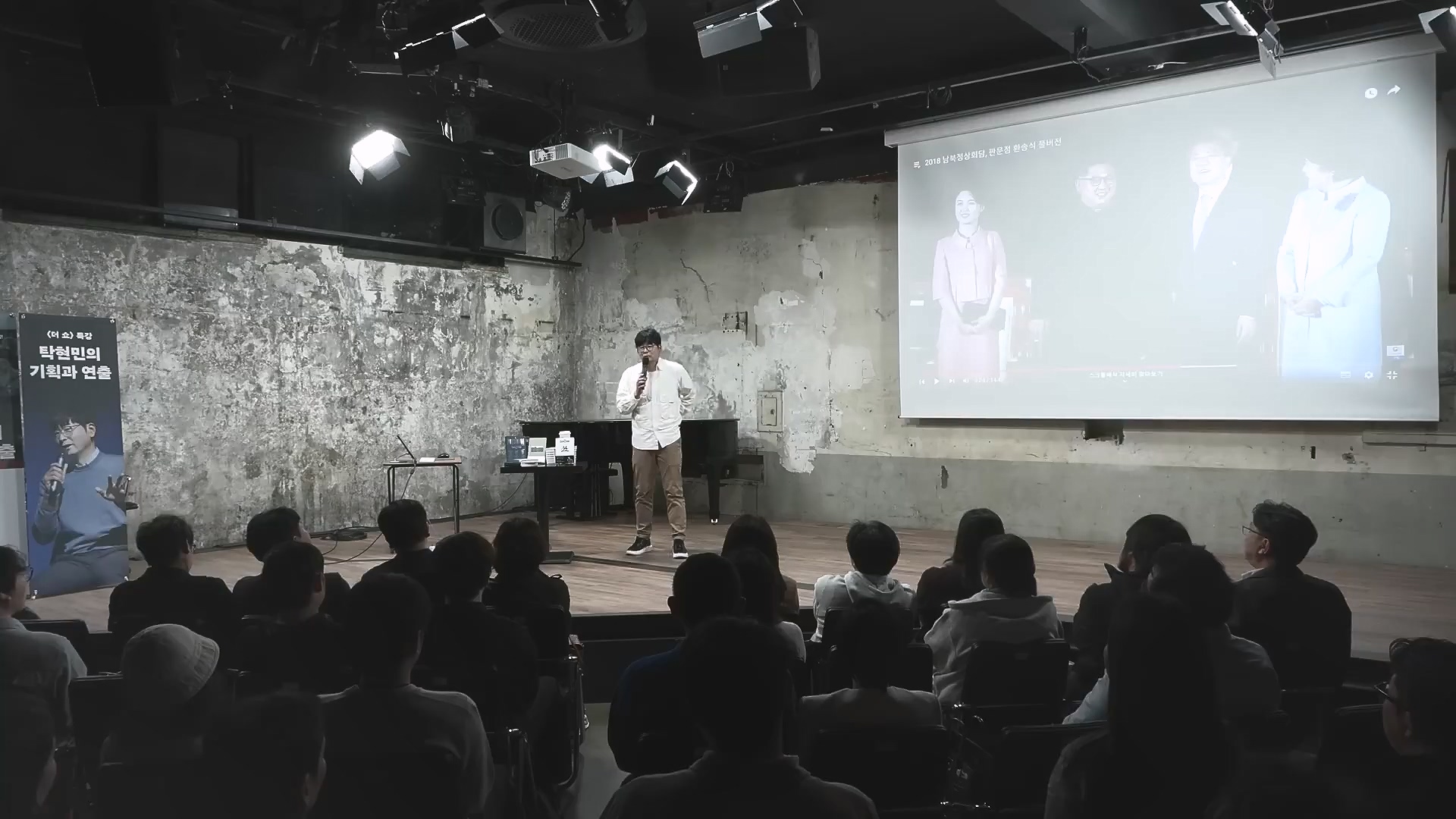 탁현민 더 쇼.mp4_20241208_165452.103.jpg