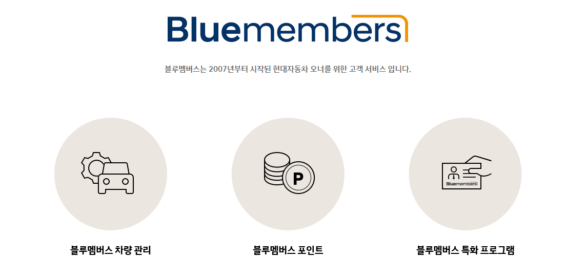 멤버스네트워크 이미지