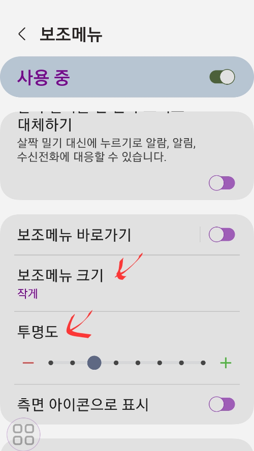 핸드폰으로 화면캡처 방법