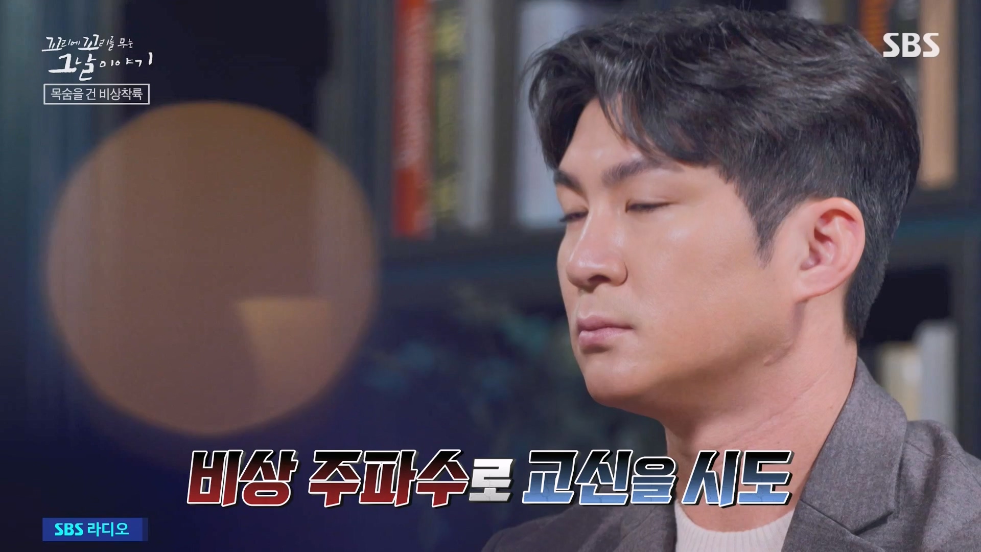 꼬리에 꼬리를 무는 그날 이야기.E111.240118p-NEXT.mp4_20240121_130138.893.jpg