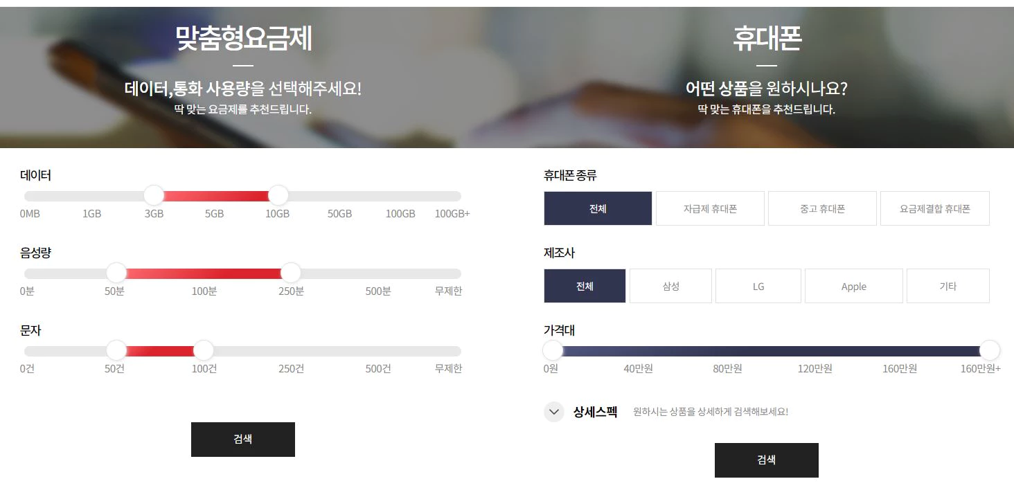 알뜰폰 허브
