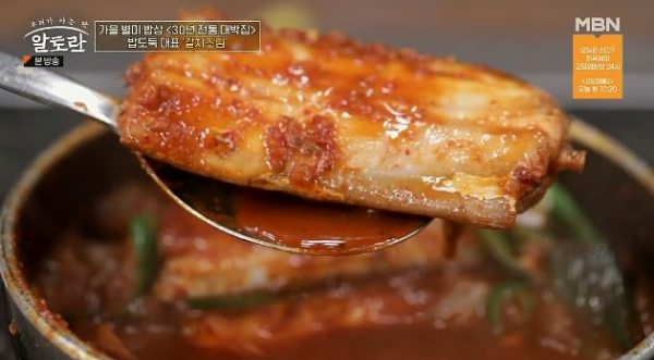 알토란 남대문시장 대박집 갈치조림 만드는 법