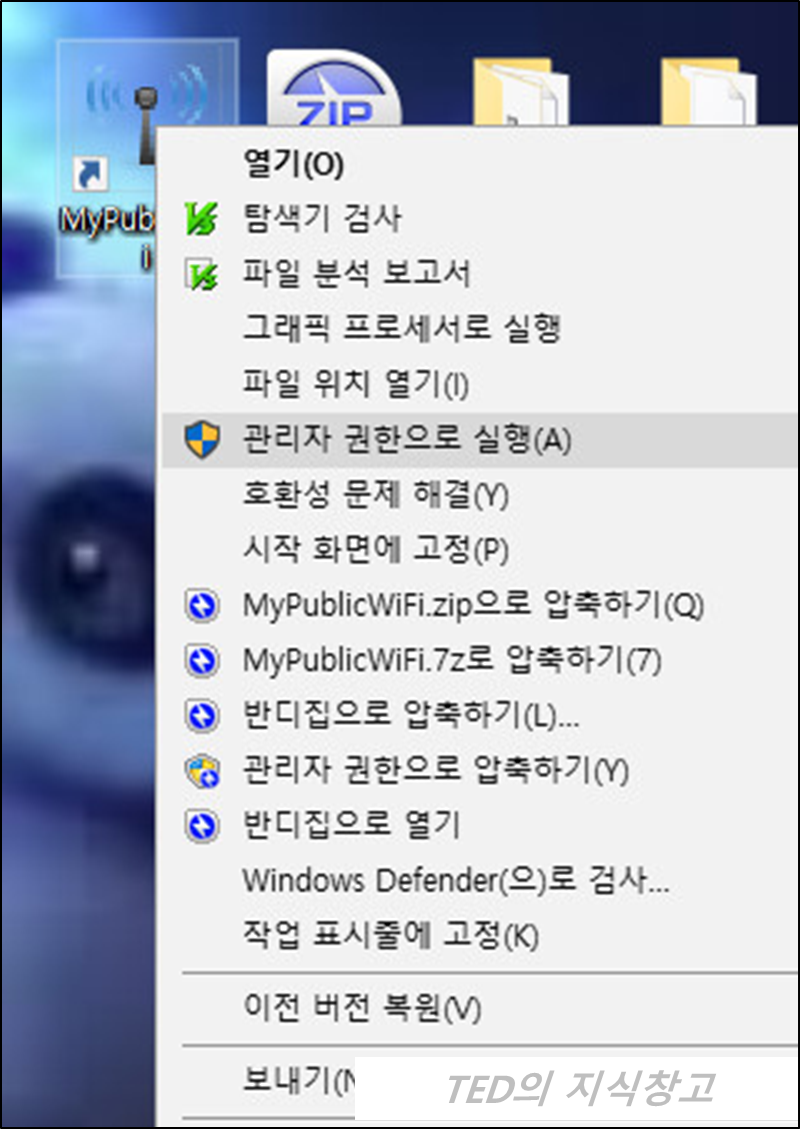 관리자실행