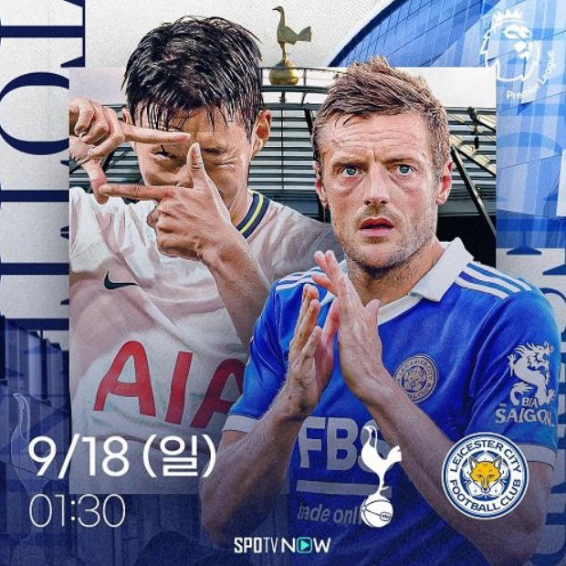  토트넘 레스터 중계 토트넘 레스터 시티 축구 중계 실시간 무료보기(9.18)