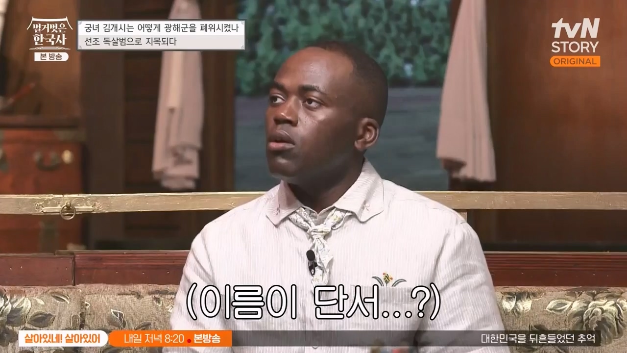 벌거벗은 한국사.E68.230810p-NEXT.mp4_20240226_203158.748.jpg