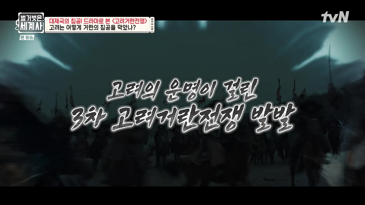 벌거벗은 세계사.E135.240124p-NEXT.mp4_20240717_203112.218.jpg