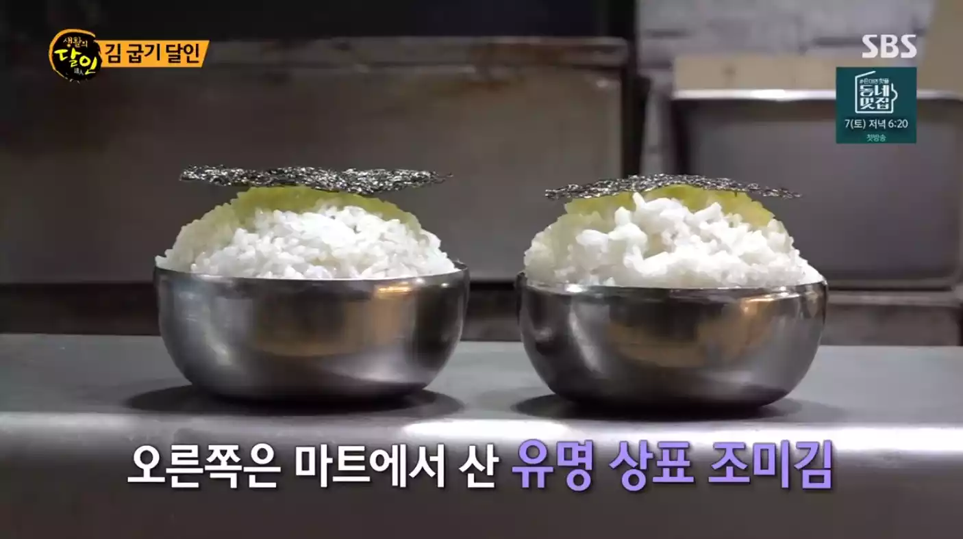 밥과 김