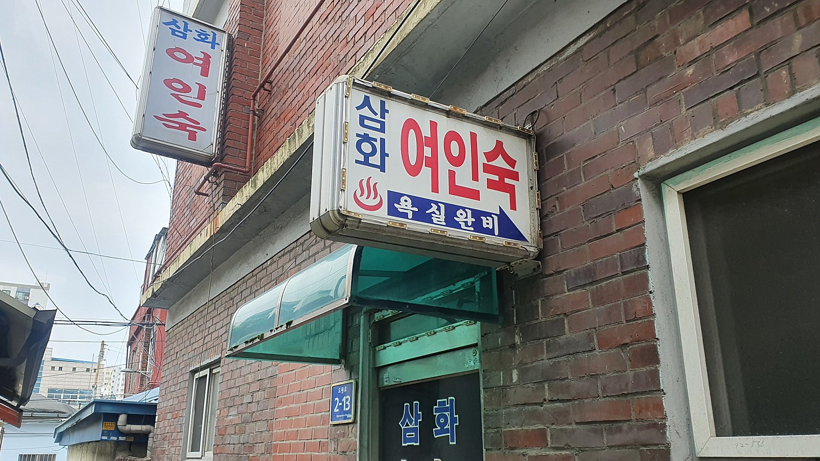 광명여관 이미지
