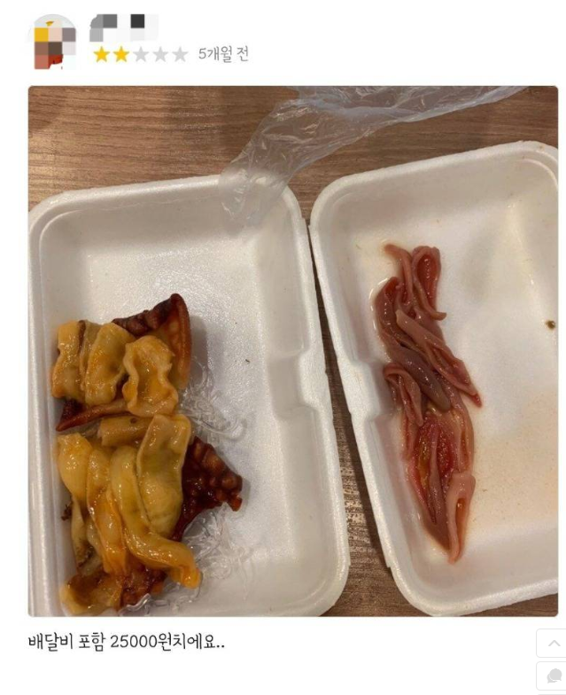  배달의민족 레전드 횟집