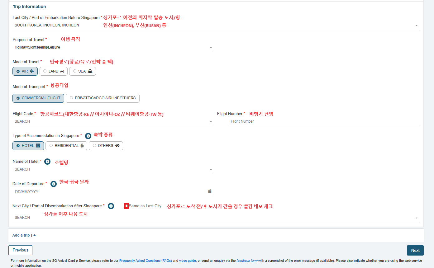 SG ARRIVAL CARD