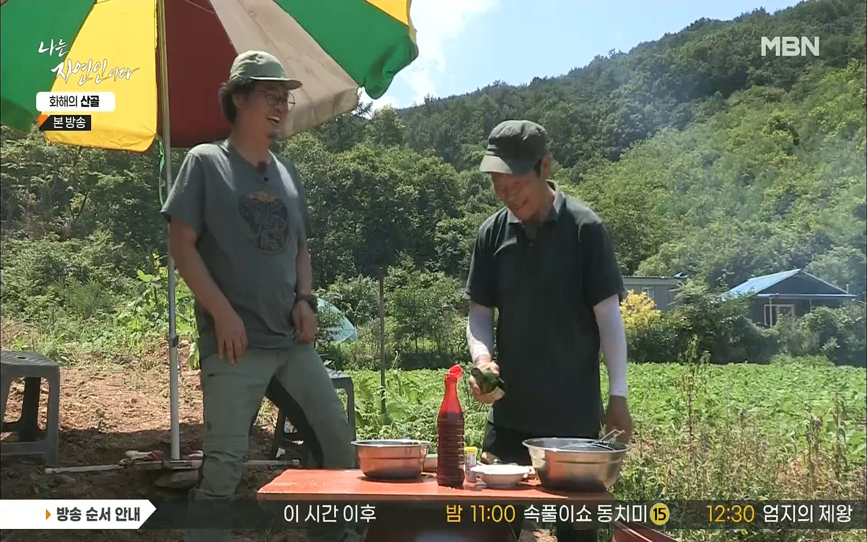 나는 자연인이다.E515.220817p.H264-F1RST.mp4_20220818_201929.999.jpg