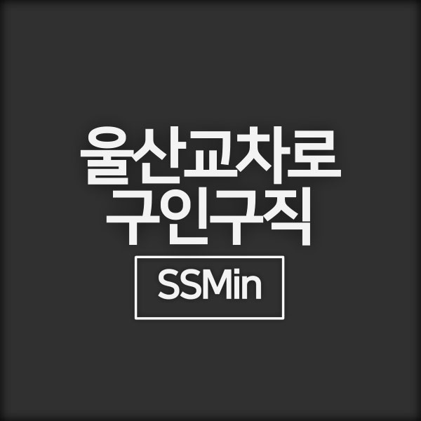  이슈메이커엥