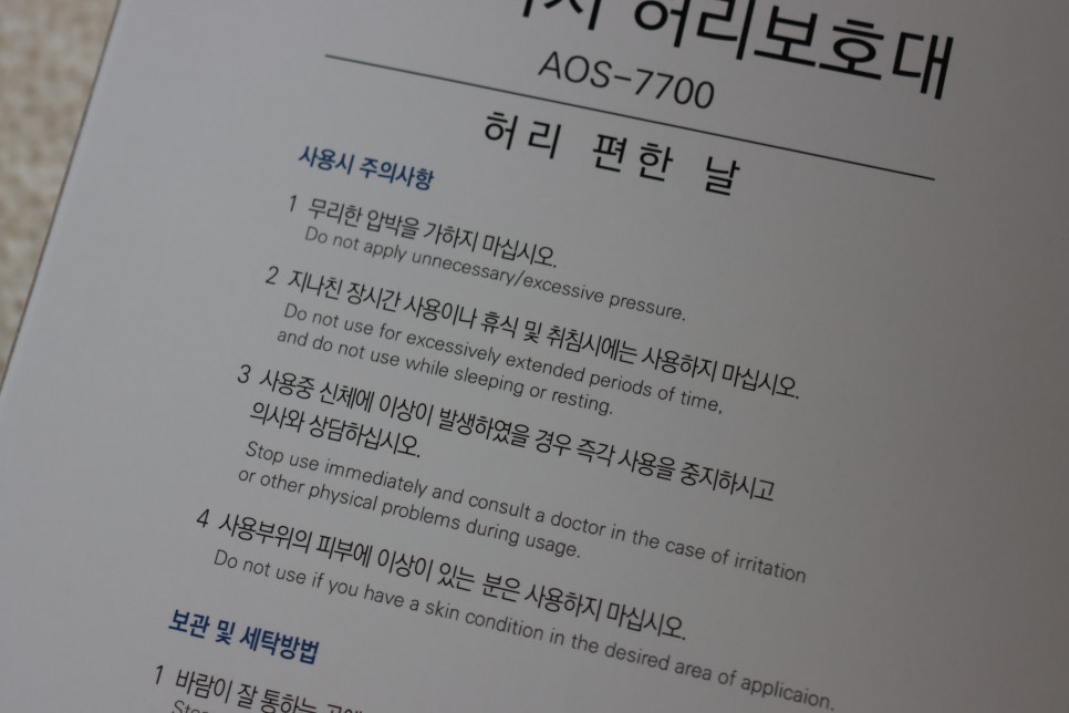 아플 때! 굿스타 치 여름 허리 보호대 오른쪽 왼쪽 허리 20