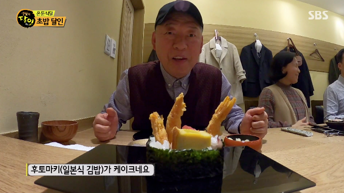  생활의 달인 은둔식달 초밥달인 맛집 스시미치루