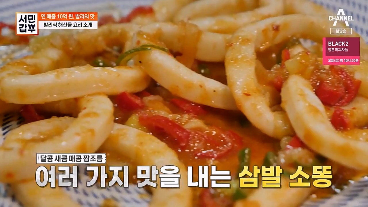 서민 갑부.E430.230409p-NEXT.mp4_20230409_141710.741.jpg