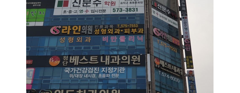 장성군 내과