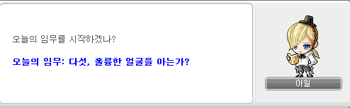  메이플 한글날 5일차 정답(메이플 한글사랑 5일차)
