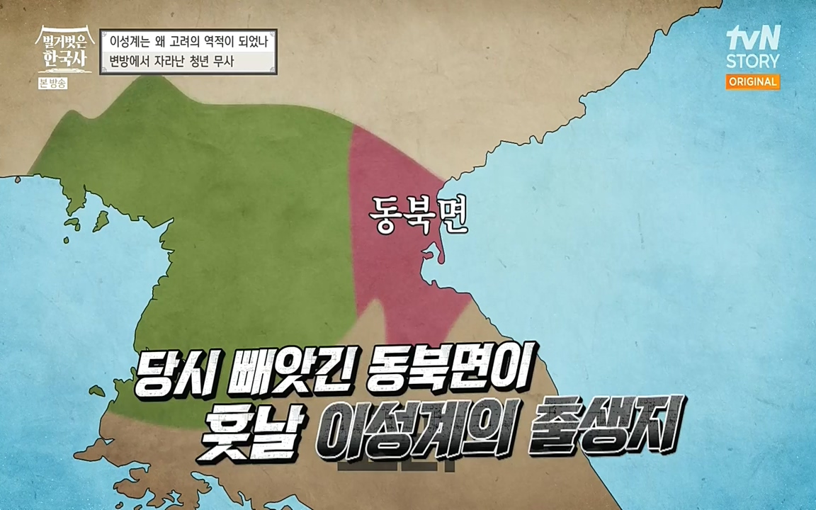 벌거벗은 한국사.E01.220430p-NEXT.mp4_20220609_204110.073.jpg