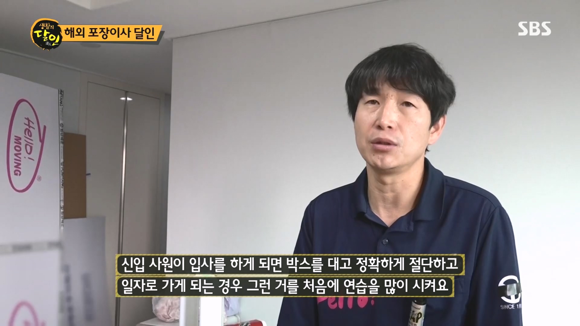 생활의 달인.E915.231211p.H264-F1RST.mp4_20231212_205214.003.jpg