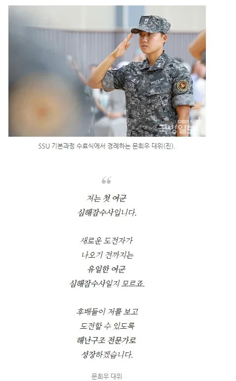 대단한 여자 해군 근황.jpg 대단한 여자 해군 근황.jpg