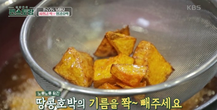 먹기좋은-크기로-잘라-튀겨-기름기를-뺀다