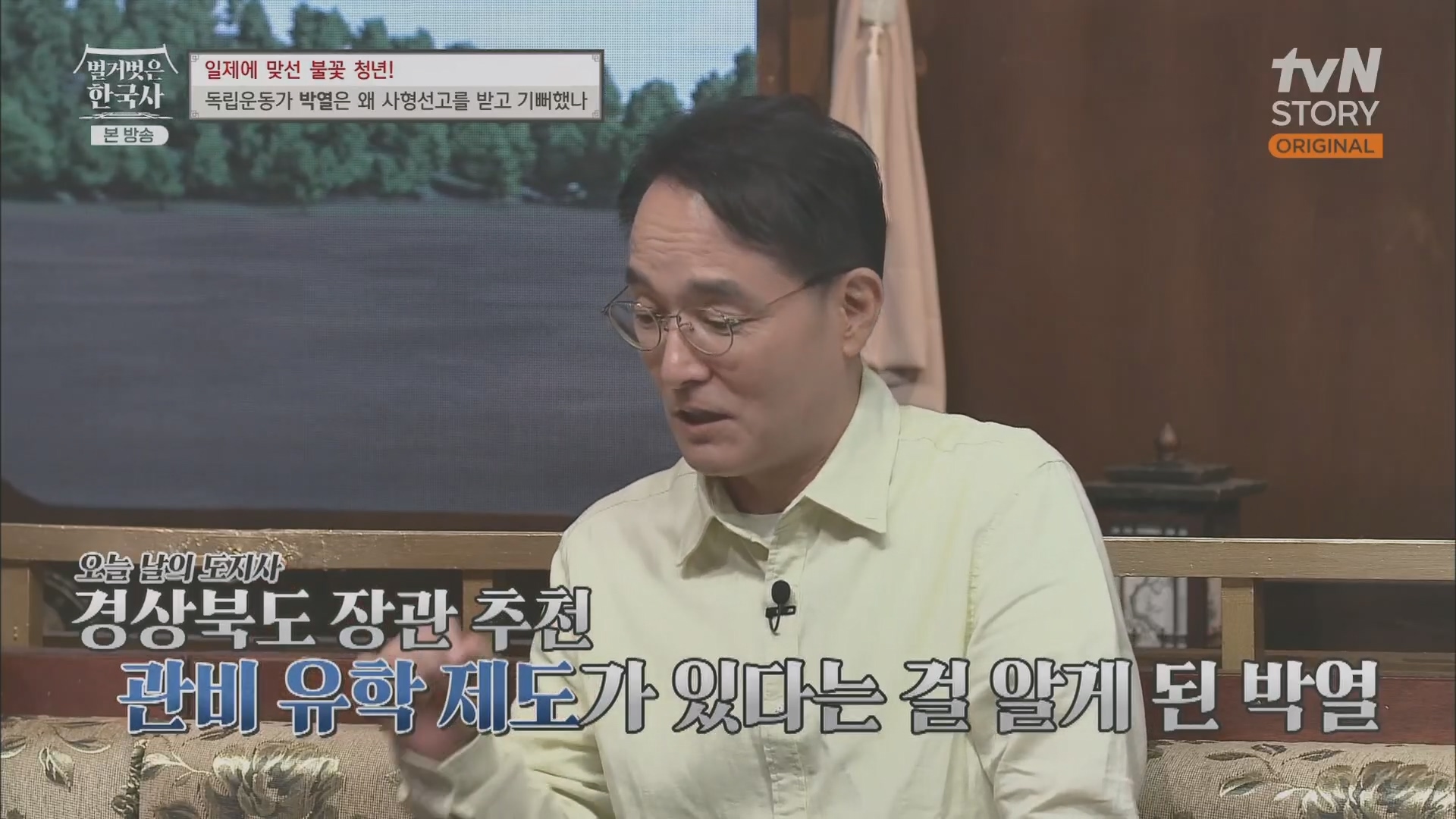 벌거벗은 한국사.E71.230830p.H264-F1RST.mp4_20240323_170746.416.jpg