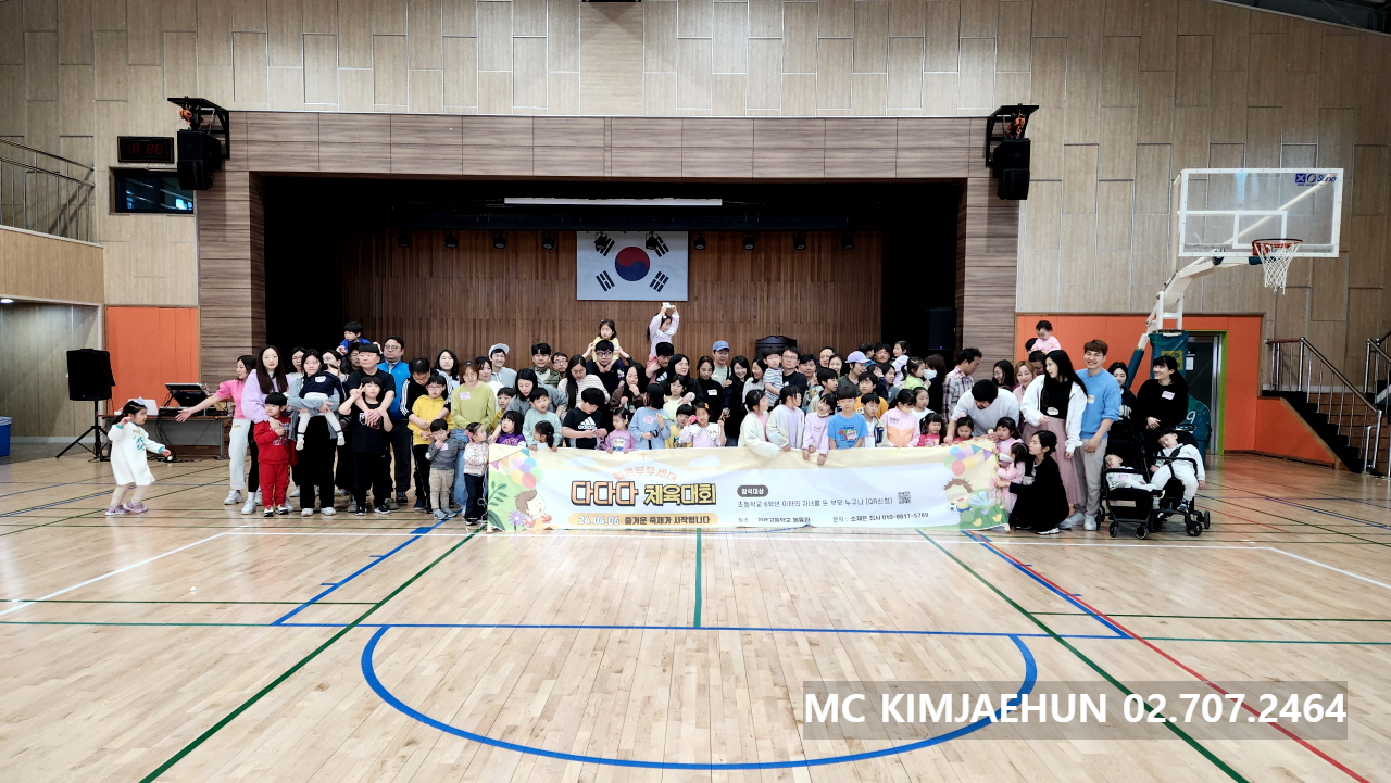 교회 체육대회 행사대행사 전교인 명랑운동회 교회행사 사회자 섭외