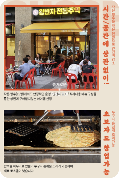 전통주막 이미지