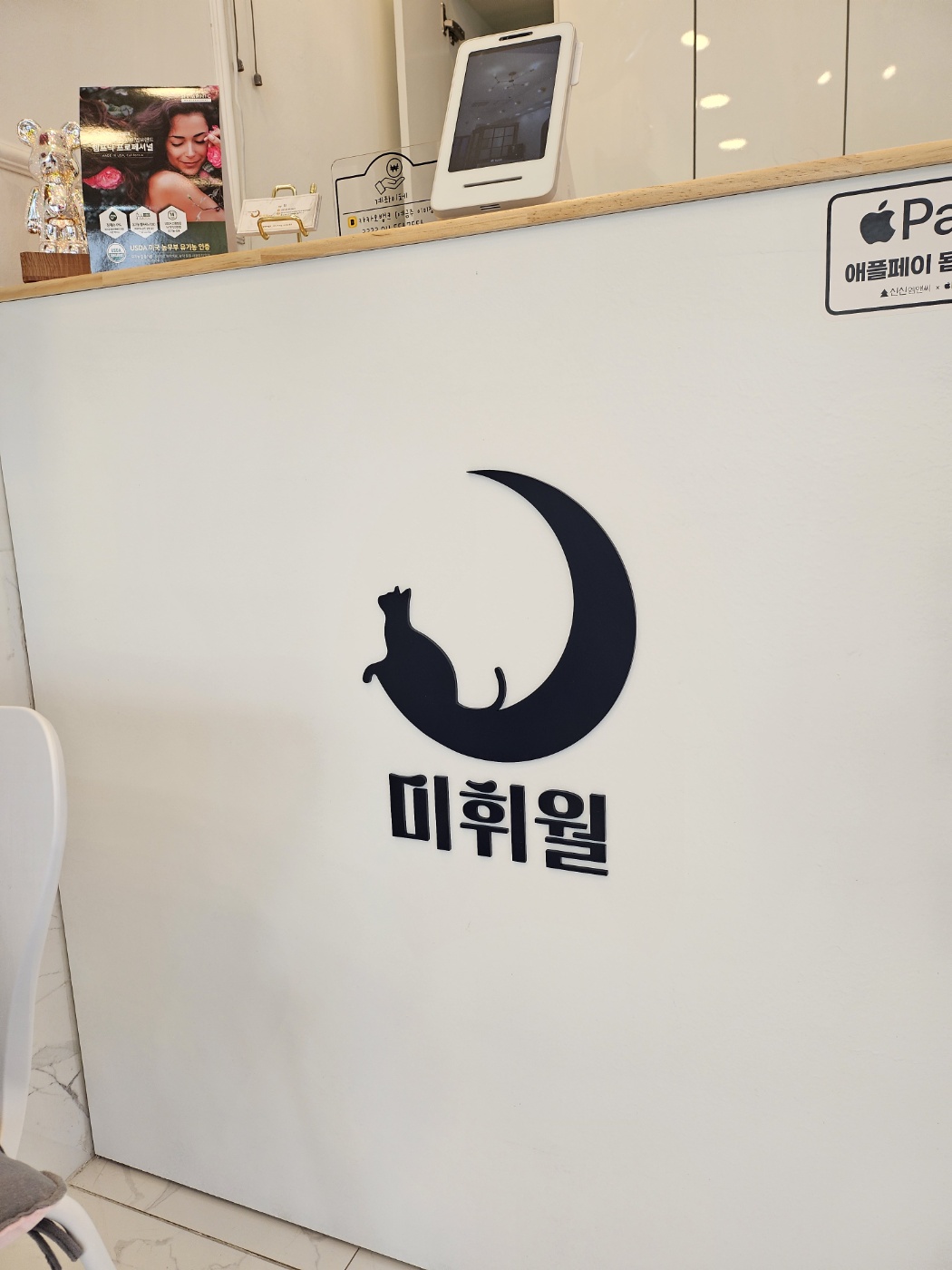 플레리헤어숲 이미지
