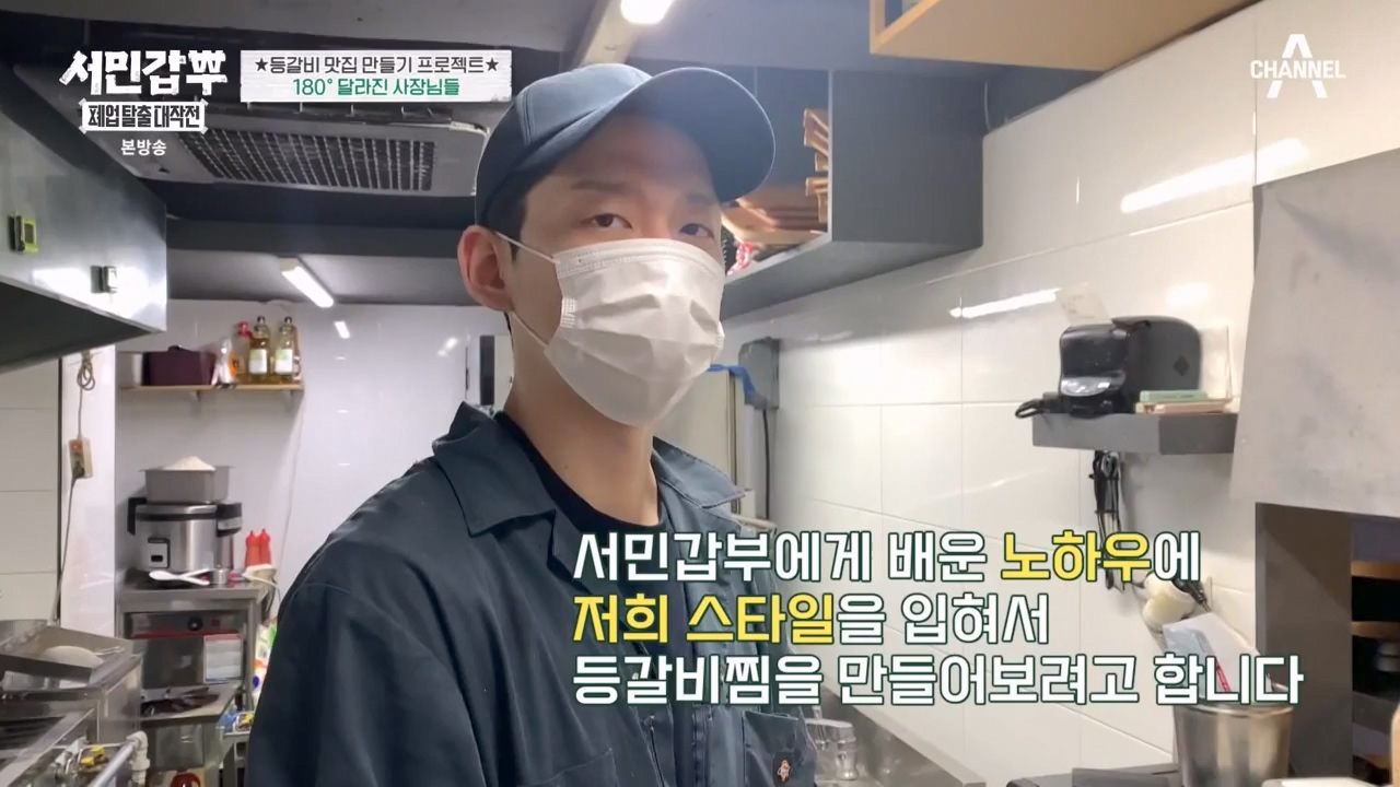 서민갑부 폐업 탈출 대작전.E01.230723p-NEXT.mp4_20230723_141547.105.jpg