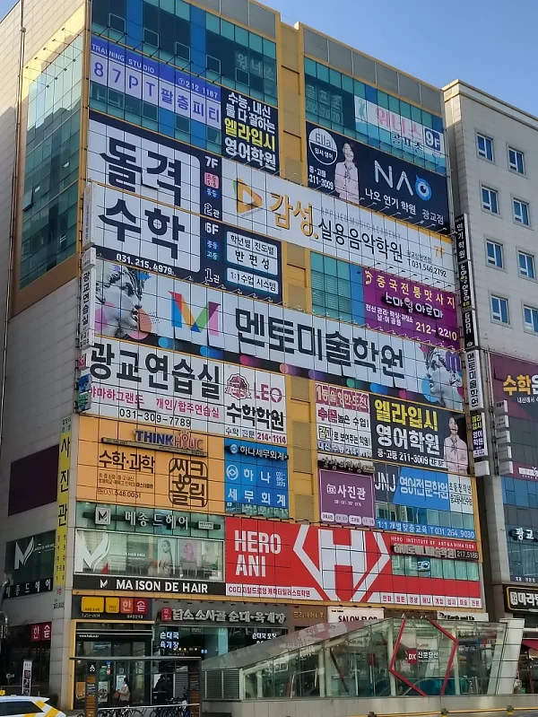 광교 학군