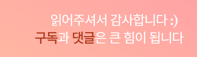 감사의 글