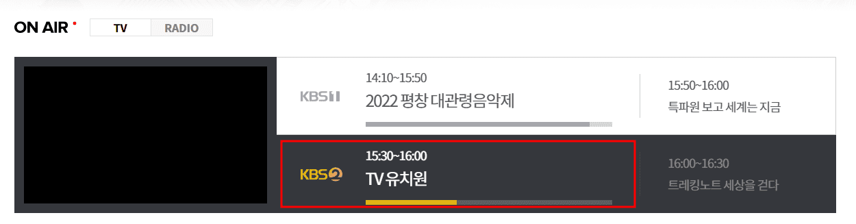 KBS 2TV 온에어