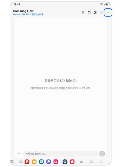 태블릿 데스크탑 연결